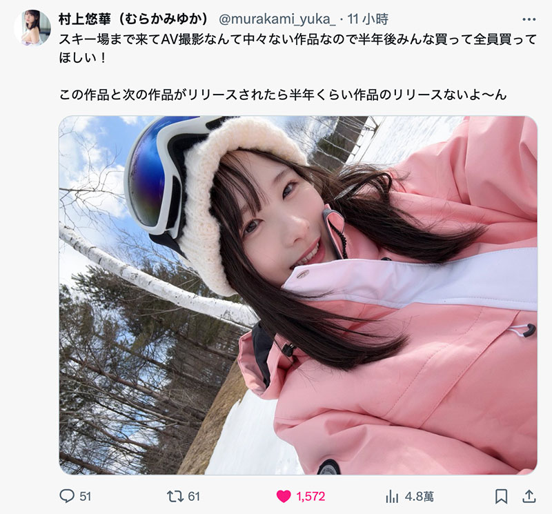 「村上悠华」最新作品SONE-801介绍及封面预览