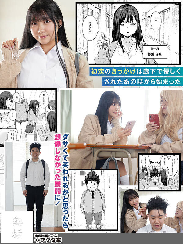 姫咲はな(姬咲华)最新作品MUDR-332介绍及封面预览