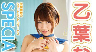 AV史上首位用VR片当引退作的女优《乙叶七濑》精选作品推荐介绍及封面预览