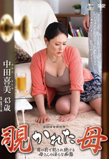 四十路巨乳人妻《中田喜美》精选作品推荐介绍及封面预览