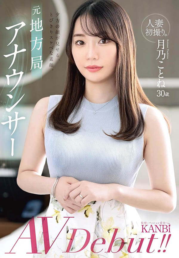 月乃ことね(月乃琴音)最新作品FFT-029介绍及封面预览