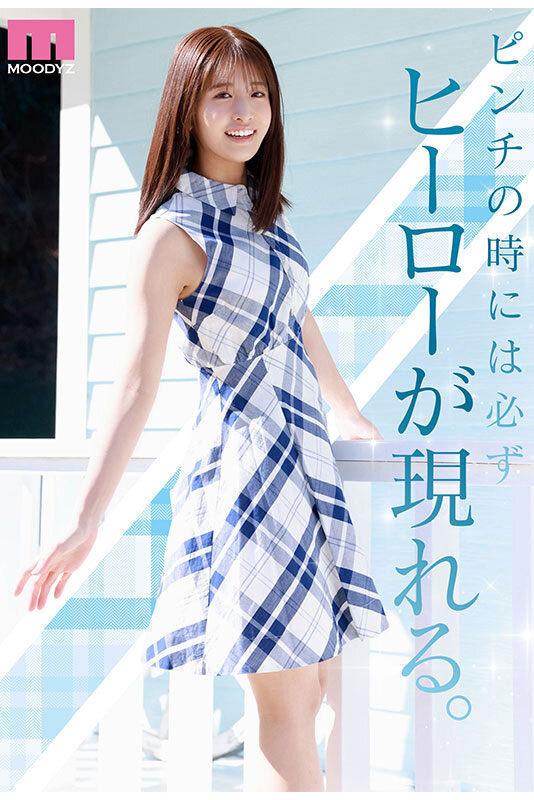 川口桜(川口樱)最新作品MIDA-300介绍及封面预览