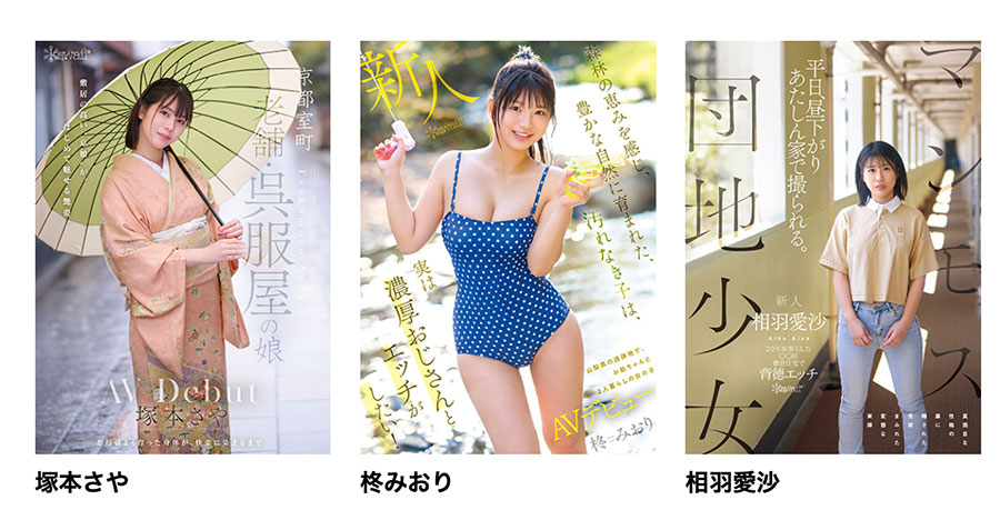 「相羽爱沙」最新作品CAWD-875介绍及封面预览