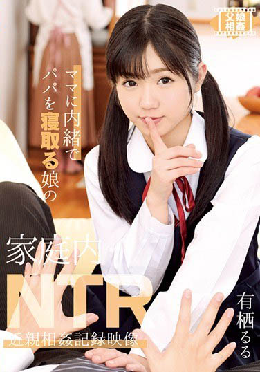 kawaii*史上最棒美少女《有栖瑠瑠》精选作品推荐介绍及封面预览