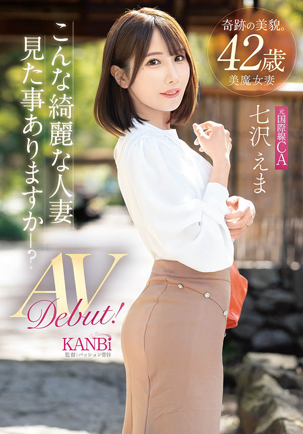 七沢えま(七泽绘茉)最新作品FFT-031介绍及封面预览