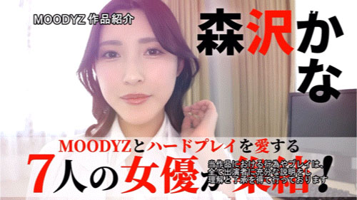 「MOODYZ创立25周年记念」合演作品MIRD-263介绍及封面预览