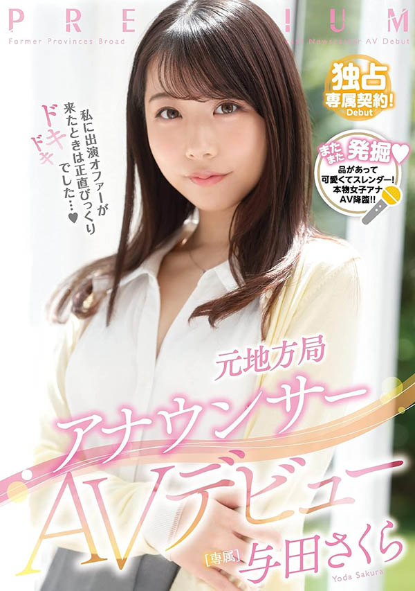 尾崎えりか(尾崎惠梨香)最新作品SAVR-832介绍及封面预览