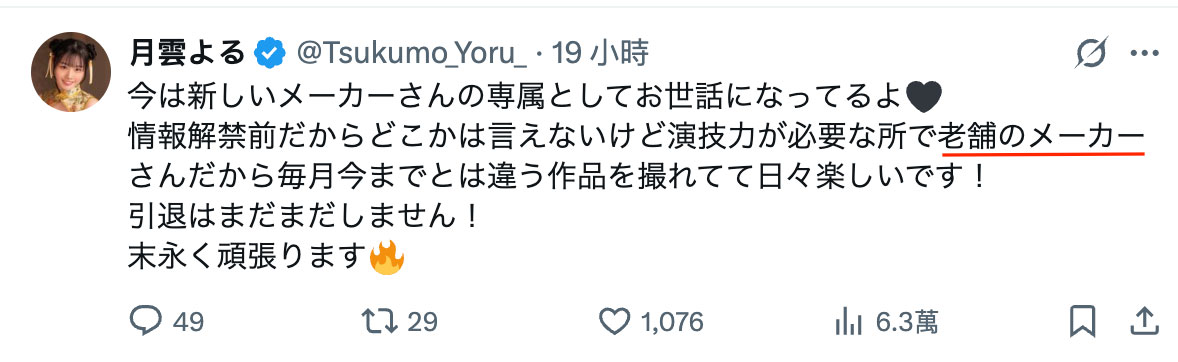 月云よる(月云夜)最新作品MIDA-393介绍及封面预览