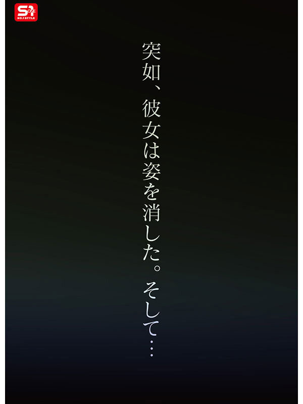 「Soa」最新作品SNOS-025介绍及封面预览