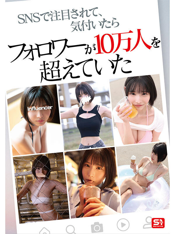 「Soa」最新作品SNOS-025介绍及封面预览