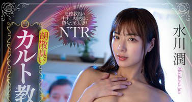 惠比寿麝香葡萄成员《水川润》精选作品推荐介绍及封面预览