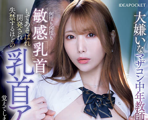 西宫梦(西宫ゆめ)最新作品IPZZ-697介绍及封面预览