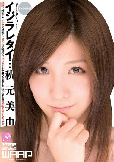 JK制服美少女「秋元美由」精选作品推荐介绍及封面预览