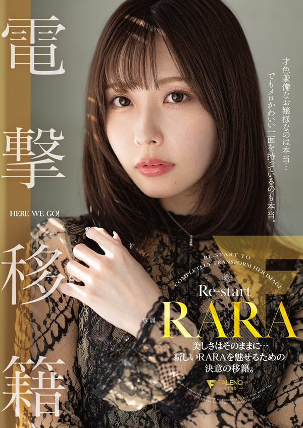 「RARA」最新作品FNS-053介绍及封面预览
