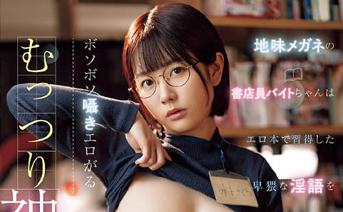 水卜さくら(水卜樱)最新作品MIDA-406介绍及封面预览