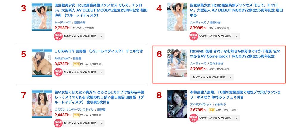 佐々木あき(佐佐木明希)最新作品MIKR-061介绍及封面预览