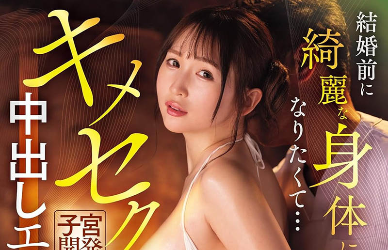 白雪ひなの(白雪雏乃)最新作品WAAA-597介绍及封面预览